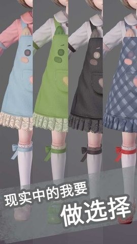 娃娃计划游戏画面展示
