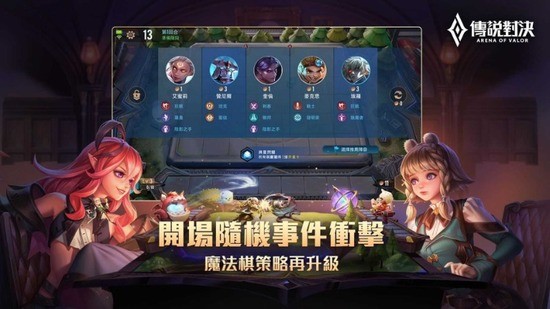 传说对决无限点券-传说对决下载v1.0 运行截图3