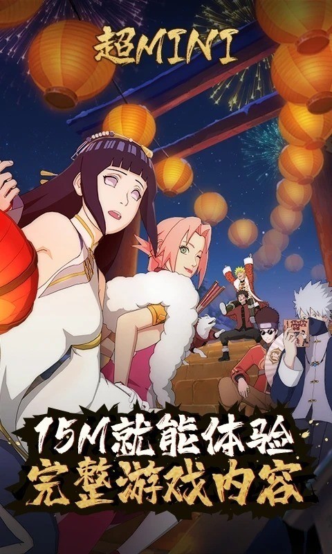 火影忍者云游戏最新版2023下载-火影忍者云游戏无限时长最新版下载 运行截图2