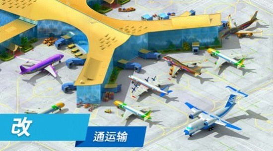 megapolis安卓版下载-megapolis特大城市2023最新版本下载 运行截图2