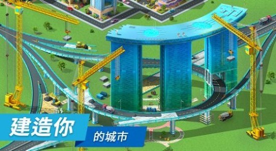 megapolis安卓版下载-megapolis特大城市2023最新版本下载 运行截图3