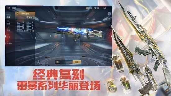 CF HD下载手机版下载-CFHD下载手机版国际服 运行截图3