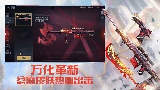 CF HD下载手机版下载-CFHD下载手机版国际服 运行截图1
