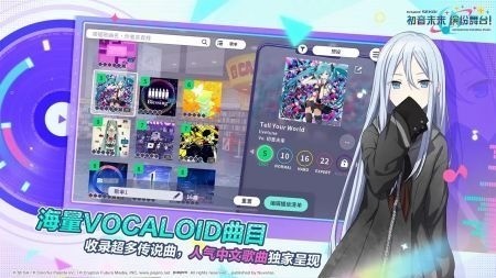 初音未来缤纷舞台国际服官网版-初音未来缤纷舞台国际服官方版 运行截图1
