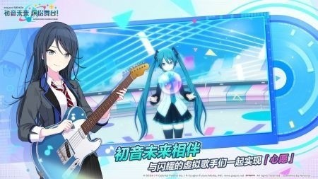 初音未来缤纷舞台国际服官网版-初音未来缤纷舞台国际服官方版 运行截图2