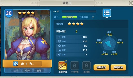 英魂之刃玩法界面