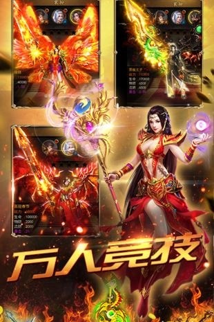 屠龙之巅手游最新版下载-屠龙之巅下载手游官网 运行截图1