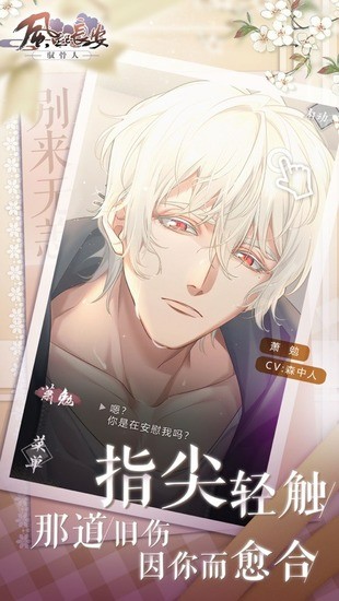 风起长安驭骨人完整版下载-风起长安驭骨人免费下载v1.3.7 运行截图1