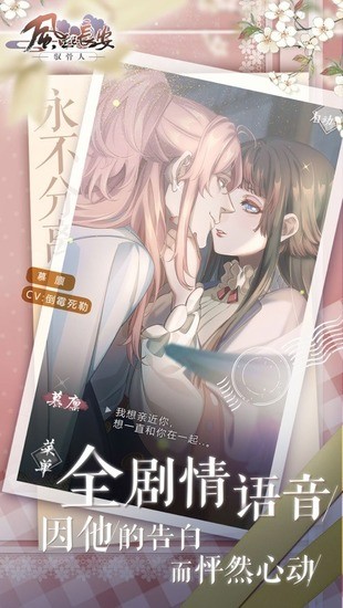 风起长安驭骨人剧情场景展示 风起长安驭骨人角色互动画面