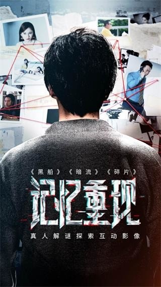 记忆重现免费版手游下载-记忆重现手游官方版下载 运行截图3