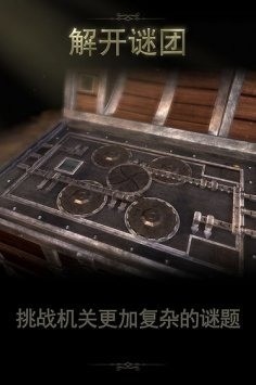 未上锁的房间2游戏截图