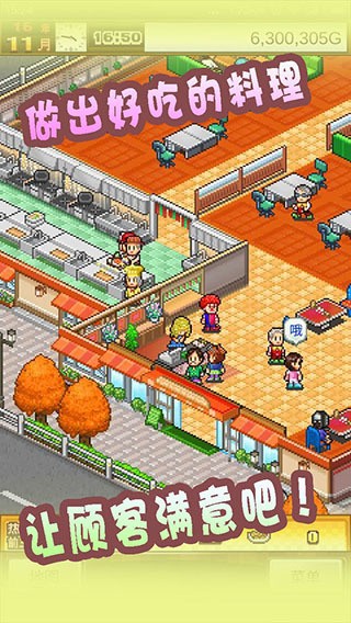 美食梦物语下载-美食梦物语正版免费下载 运行截图3