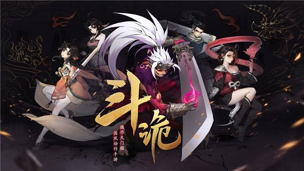 斗诡无限内购最新版下载-斗诡无限内购 v2.5.0下载 运行截图2