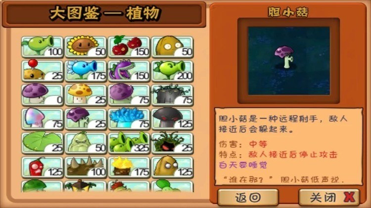 植物大战僵尸魔幻版下载中文版-植物大战僵尸魔幻版下载安装免费 运行截图1