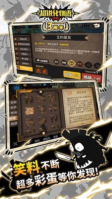 超进化物语无限版下载安卓版-超进化物语无限钻石版最新版 v1.2.0下载 运行截图1