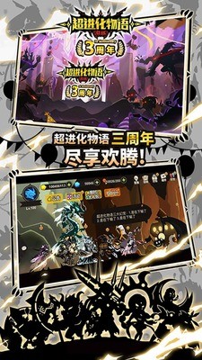 超进化物语无限版下载安卓版-超进化物语无限钻石版最新版 v1.2.0下载 运行截图2