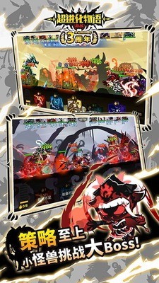 超进化物语无限版下载安卓版-超进化物语无限钻石版最新版 v1.2.0下载 运行截图3