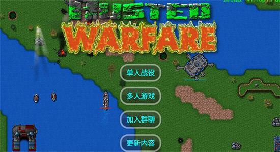 铁锈战争无限金币版下载-铁锈战争无限金币版中文版 运行截图2