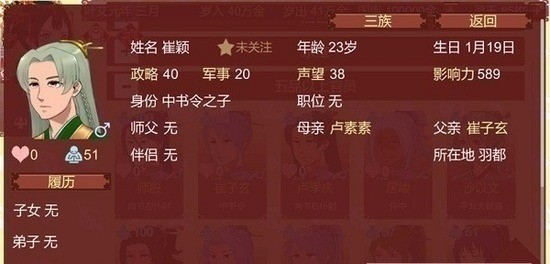 女帝的日常无限体力手游下载-女帝的日常无限体力最新版本 运行截图3