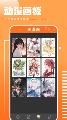 布丁漫画免费观看下拉式土豪漫画下载-布丁漫画免费观看下拉式土豪漫画2025下载v1.4 运行截图2