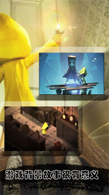 小小梦魇手机版中文版下载_小小梦魇破解版无限金币版下载v124 无限生命版 运行截图3