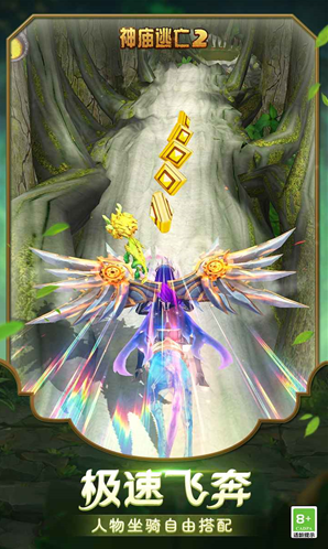 神庙逃亡2无限金币破解版中文版下载-神庙逃亡2无限金币和无限钻石2023版本下载v7.1.0 运行截图4