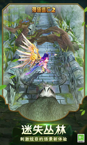 神庙逃亡2无限金币破解版中文版下载-神庙逃亡2无限金币和无限钻石2023版本下载v7.1.0 运行截图2