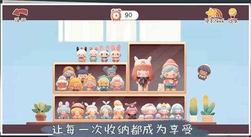 收纳改造家内置mod菜单版下载-收纳改造家免广告版下载v1.9.1 安卓版 运行截图2