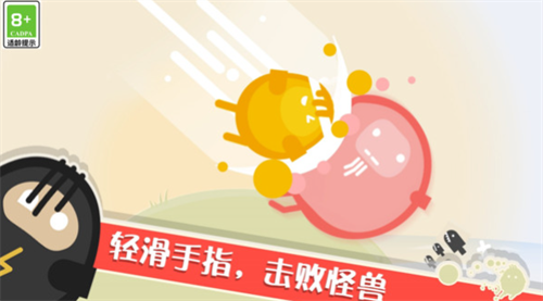 蛋蛋大乱斗内置菜单版下载-蛋蛋大乱斗免广告版下载v1.4.1 安卓版 运行截图4