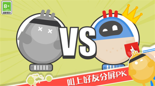 蛋蛋大乱斗内置菜单版下载-蛋蛋大乱斗免广告版下载v1.4.1 安卓版 运行截图1