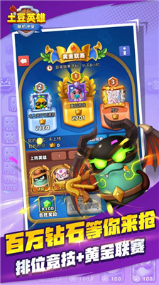 随机冲突土豆英雄破解版下载_随机冲突土豆英雄无限金币钻石版下载v1.2.7 无限金币版 运行截图1