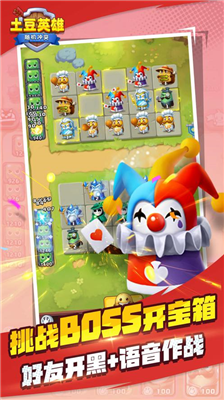 随机冲突土豆英雄破解版下载_随机冲突土豆英雄无限金币钻石版下载v1.2.7 无限金币版 运行截图4