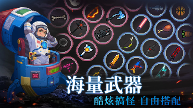 元气骑士破解版内置模组菜单下载-元气骑士mod作弊菜单最新版池下载v1.9.1 安卓版 运行截图3