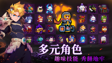 元气骑士破解版内置模组菜单下载-元气骑士mod作弊菜单最新版池下载v1.9.1 安卓版 运行截图4