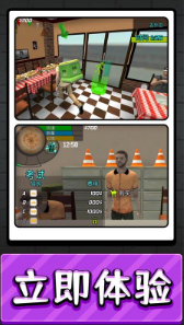 城市大乱斗2最新版2025破解版下载-城市大乱斗2无敌版下载v1.9.1 安卓版 运行截图1