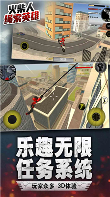 火柴人绳索英雄破解版无限钻石无敌版下载_火柴人绳索英雄破解版无限钻石无限金币下载v3.9.1 无限金币版 运行截图3