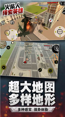 火柴人绳索英雄破解版无限钻石无敌版下载_火柴人绳索英雄破解版无限钻石无限金币下载v3.9.1 无限金币版 运行截图5