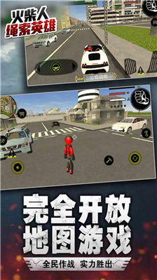 火柴人绳索英雄破解版无限钻石无敌版下载_火柴人绳索英雄破解版无限钻石无限金币下载v3.9.1 无限金币版 运行截图1