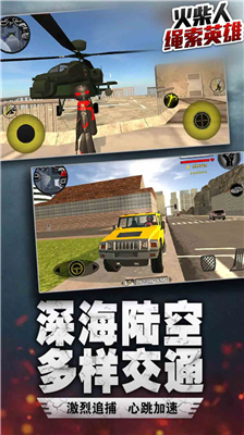 火柴人绳索英雄破解版无限钻石无敌版下载_火柴人绳索英雄破解版无限钻石无限金币下载v3.9.1 无限金币版 运行截图4