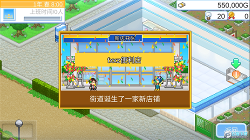 便利店开业日记破解版下载-便利店开业日记汉化下载v1.1.5 运行截图3