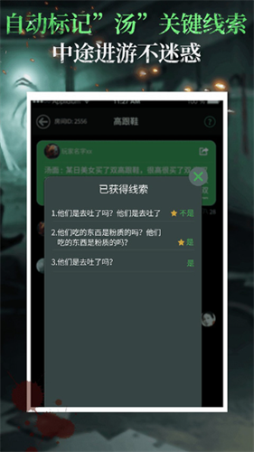 海龟汤内置作弊菜版2025下载-海龟汤最新版下载v3.9.1 安卓版 运行截图3