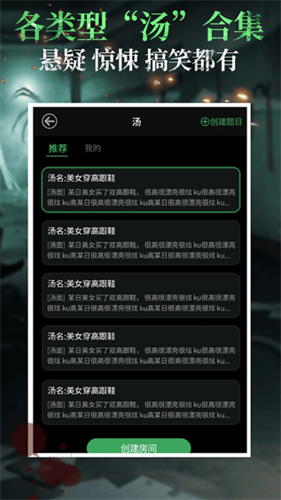 海龟汤内置作弊菜版2025下载-海龟汤最新版下载v3.9.1 安卓版 运行截图2