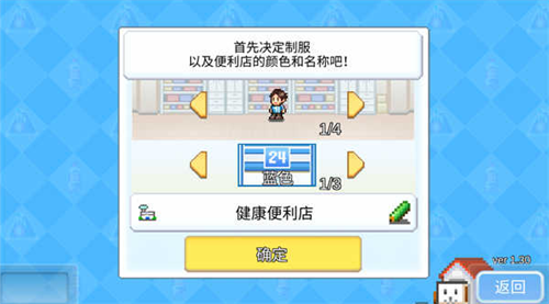便利店开业日记汉化版下载-便利店开业日记内置菜单版下载v1.9.1 安卓版 运行截图2