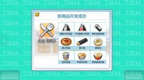 便利店开业日记汉化版下载-便利店开业日记内置菜单版下载v1.9.1 安卓版 运行截图4
