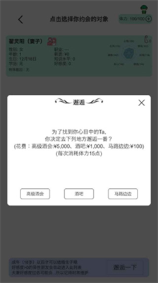 模拟人生路破解版无限体力无限金币下载-模拟人生路无限金币vip满级版下载v9.1 运行截图2