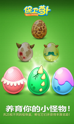 保卫萝卜破解版无限金币无限钻石破解版国际服下载-保卫萝卜破解版无限金币无限钻石无限充值下载v2.0.18 运行截图5