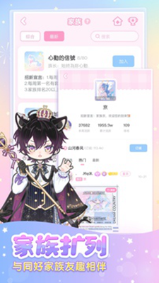 装扮少女破解版全服装下载_装扮少女破解版无广告下载v2.65.0 破解版 运行截图2