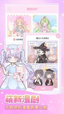 装扮少女破解版全服装下载_装扮少女破解版无广告下载v2.65.0 破解版 运行截图3