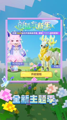 我的世界破解版无限钻石不用登录手机版下载-我的世界破解版2025年最新版本下载v3.2.15.265012 运行截图3