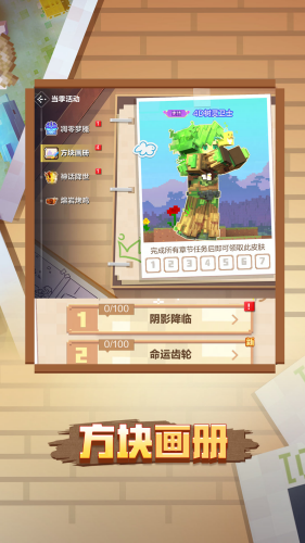 我的世界破解版无限钻石不用登录手机版下载-我的世界破解版2025年最新版本下载v3.2.15.265012 运行截图2
